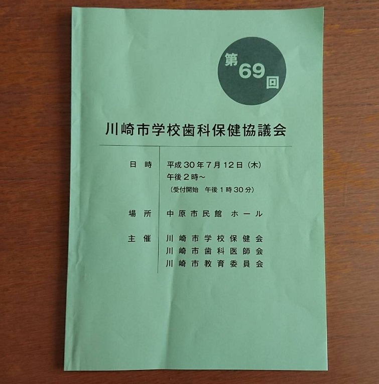 虐待と歯科の関係（学校歯科保健協議会）