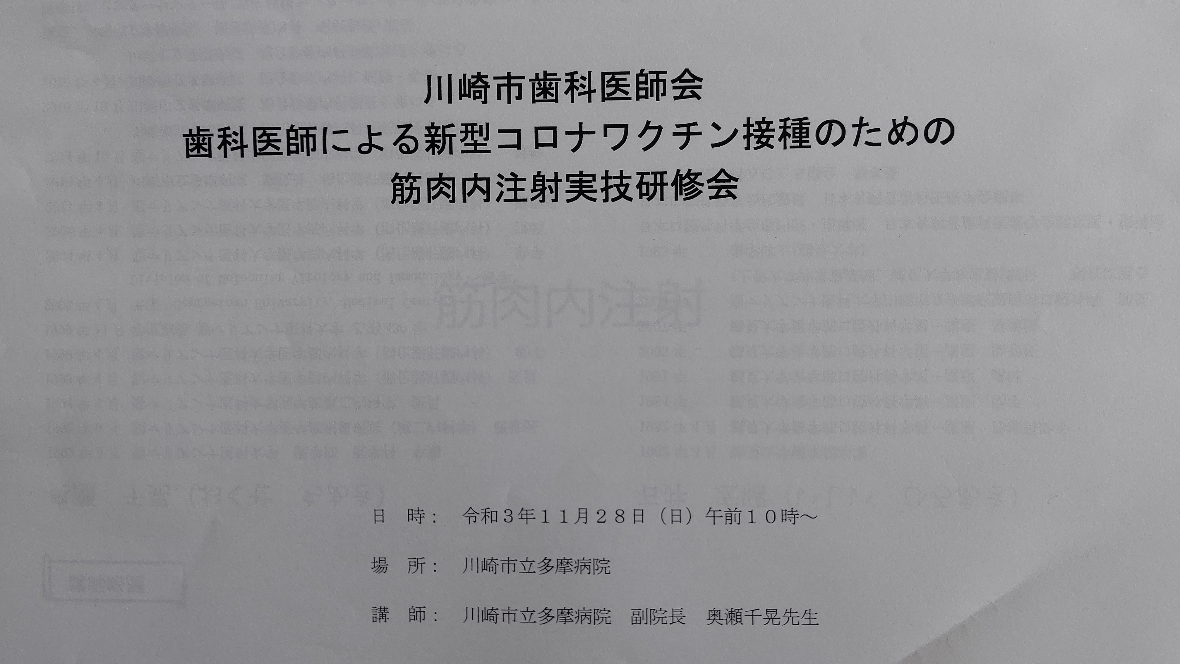 筋肉内注射実技研修会